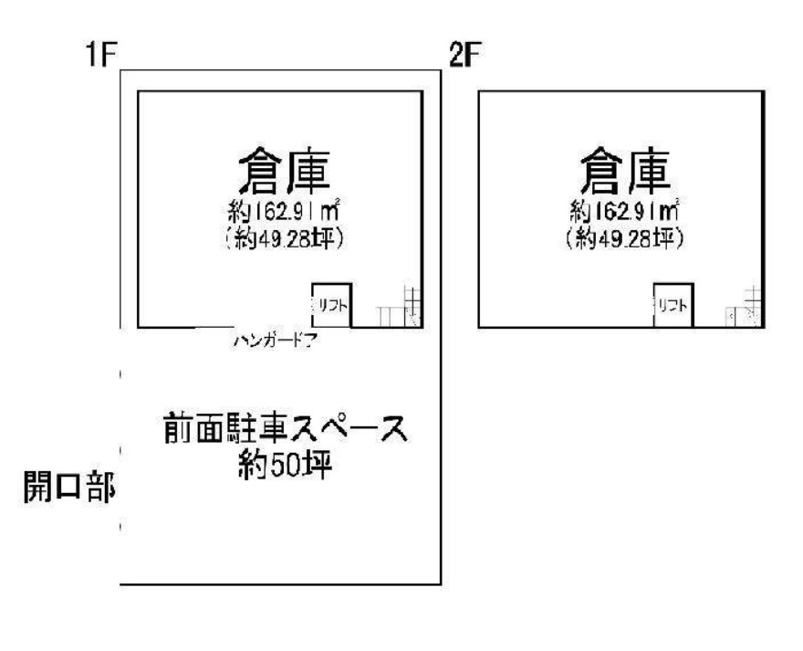 東大阪市横小路町倉庫2