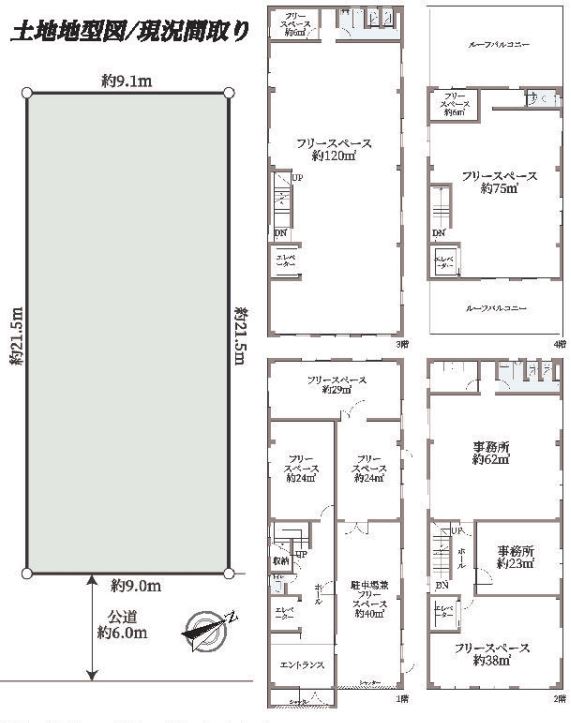 城東区成育４階建事務所2