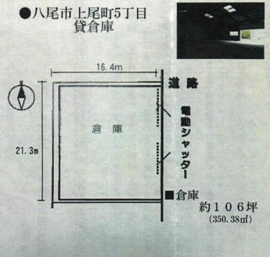 八尾市上尾貸倉庫2