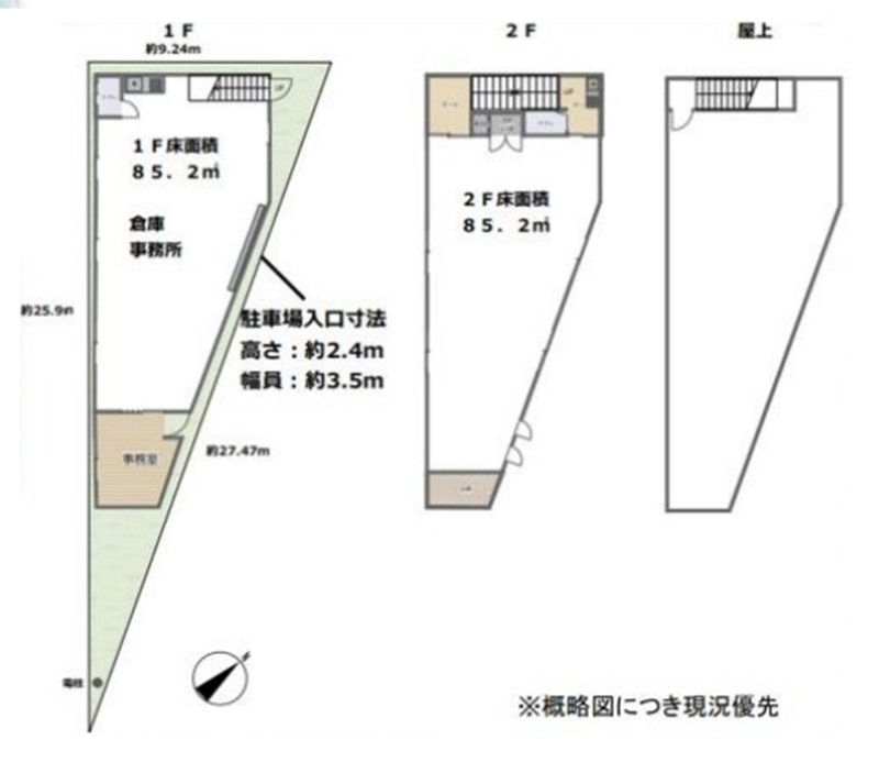 東大阪市大蓮東倉庫・事務所2