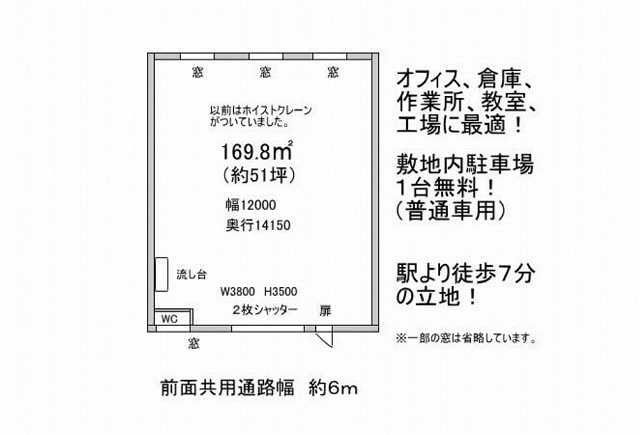 大阪市平野区長吉長原倉庫2