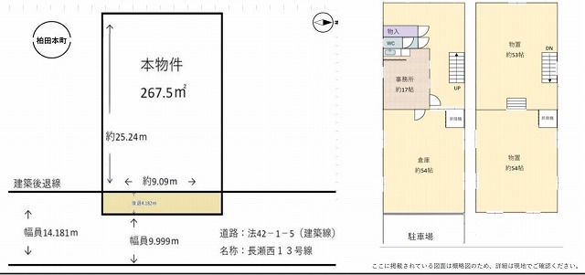 東大阪市柏田本町倉庫・工場2