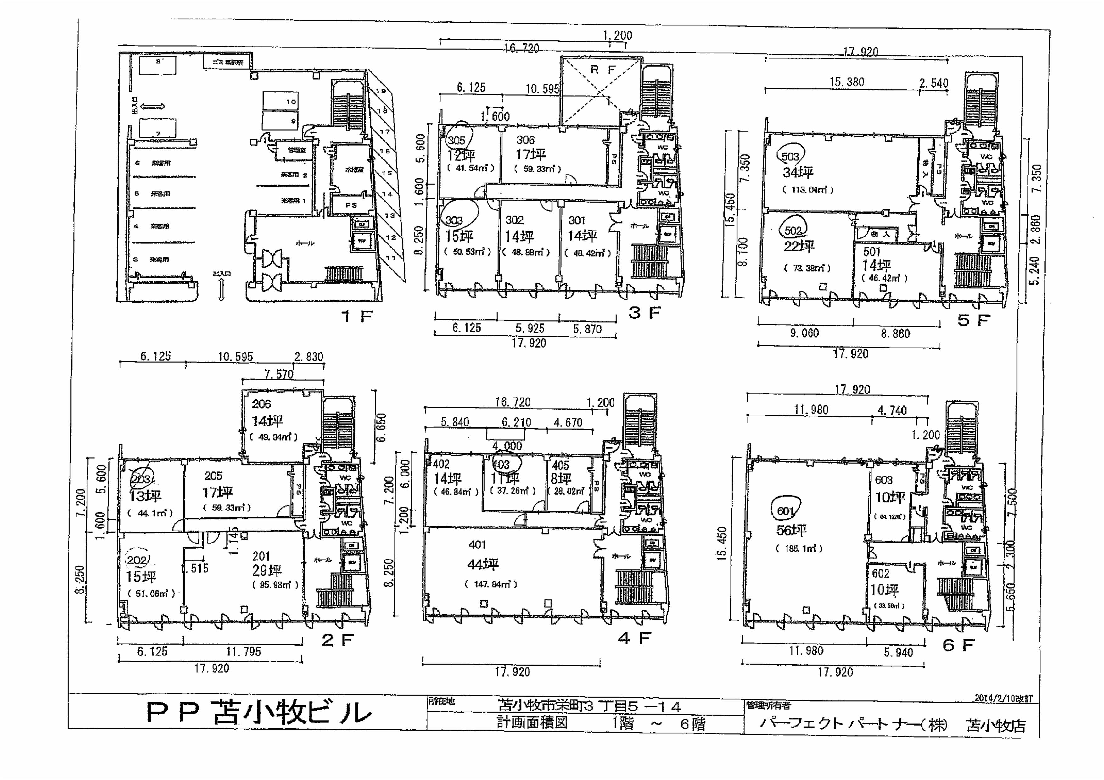 北海道苫小牧市収益ビル2