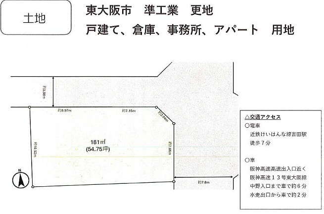 東大阪市水走売り土地・事業用地2