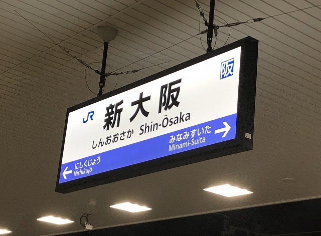 おおさか東線の開通で街はどのように変わるの？概要と利便性からチェック！