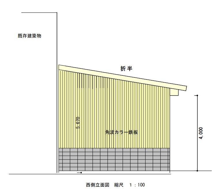 立面図　西側