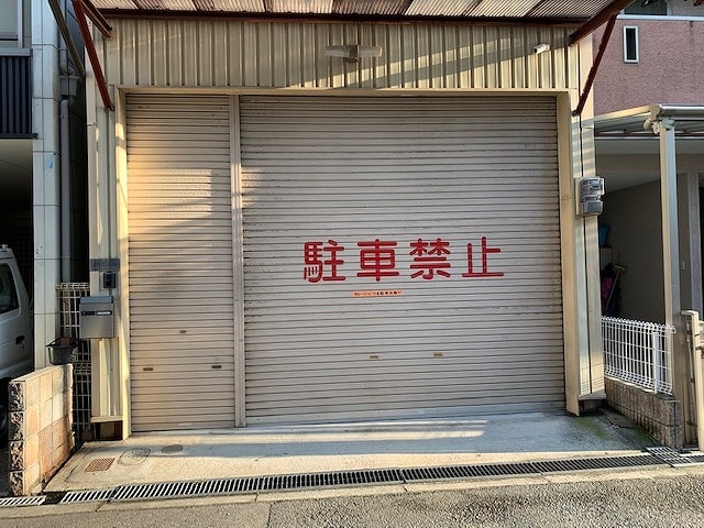 駅チカ、倉庫兼事務所です。